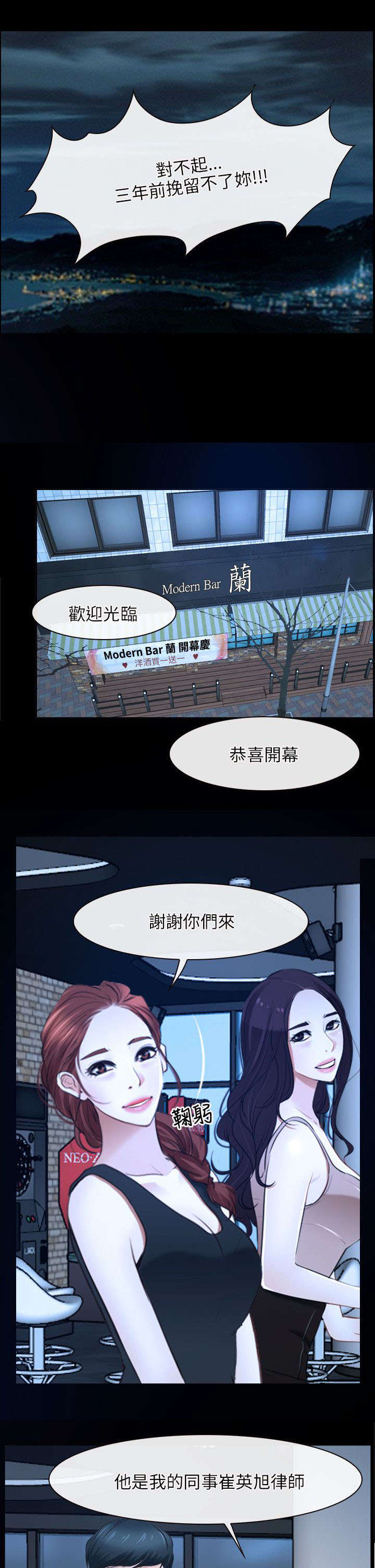 第23章：畜生6