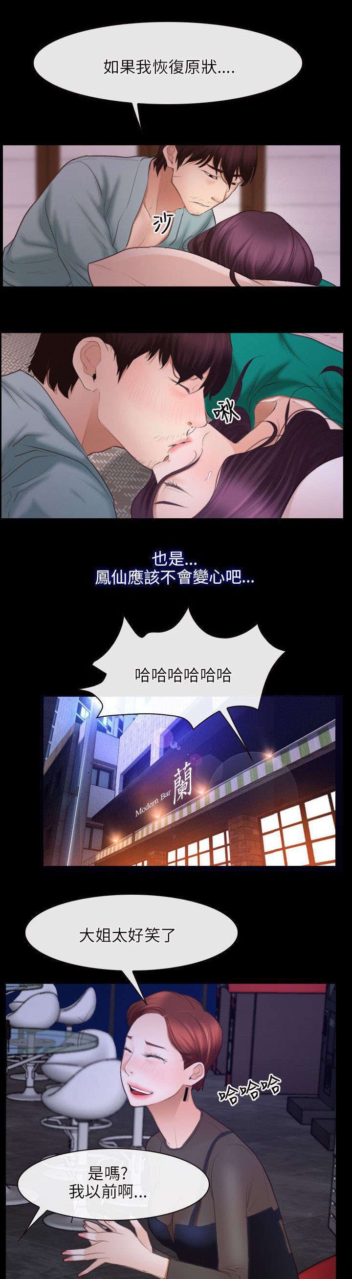 第54章：陪酒4