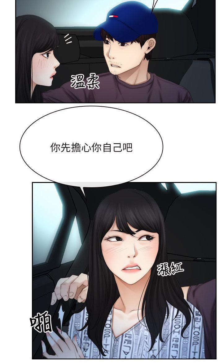 第76章：怀孕6