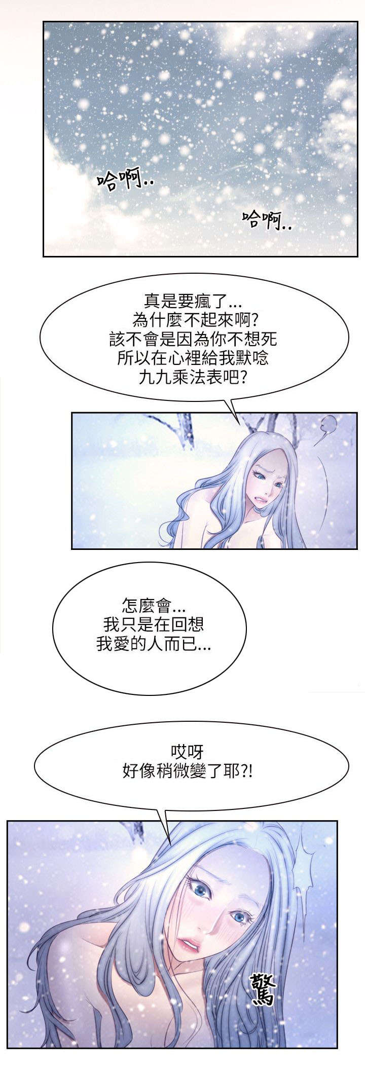第68章：同心协力8