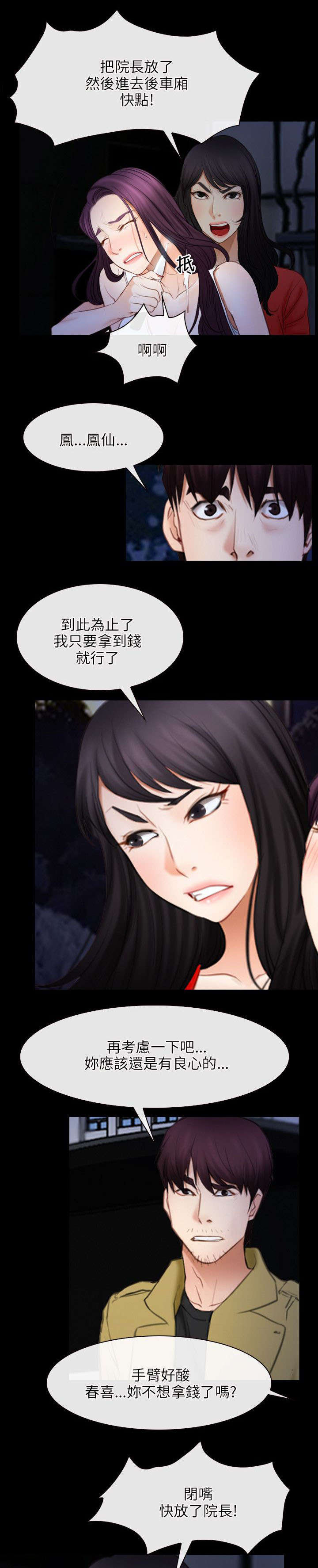 第60章：约见6