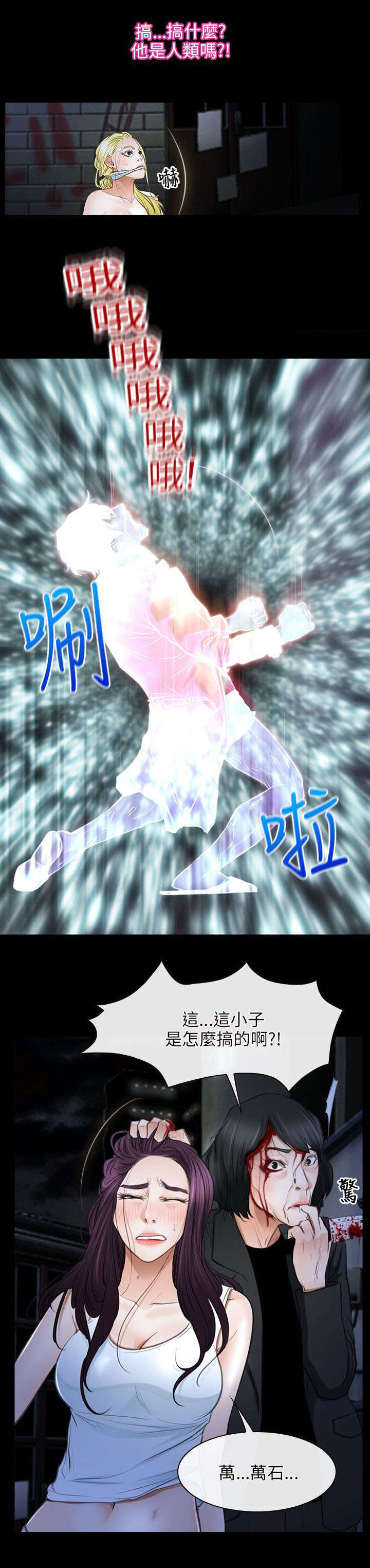 第64章：愤怒6