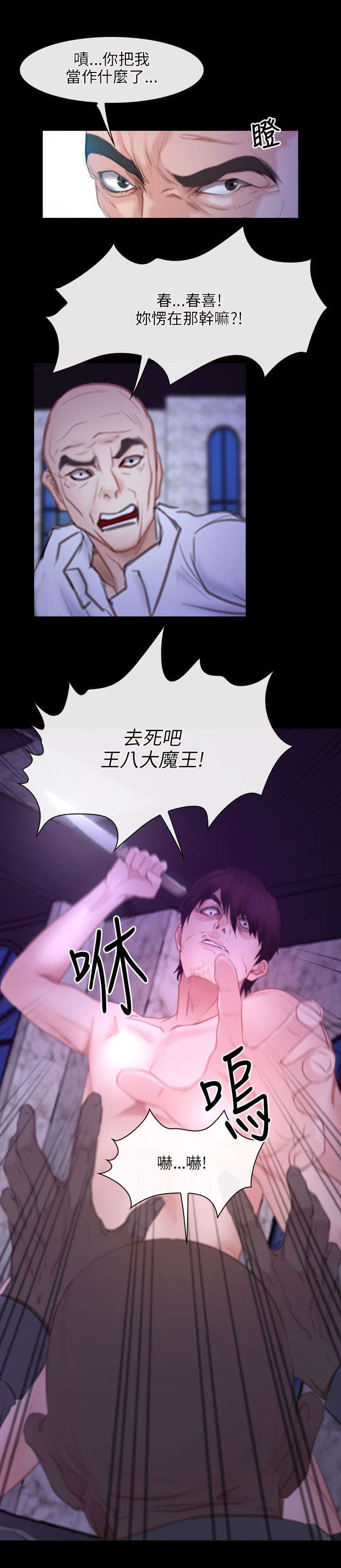 第46章：背叛8