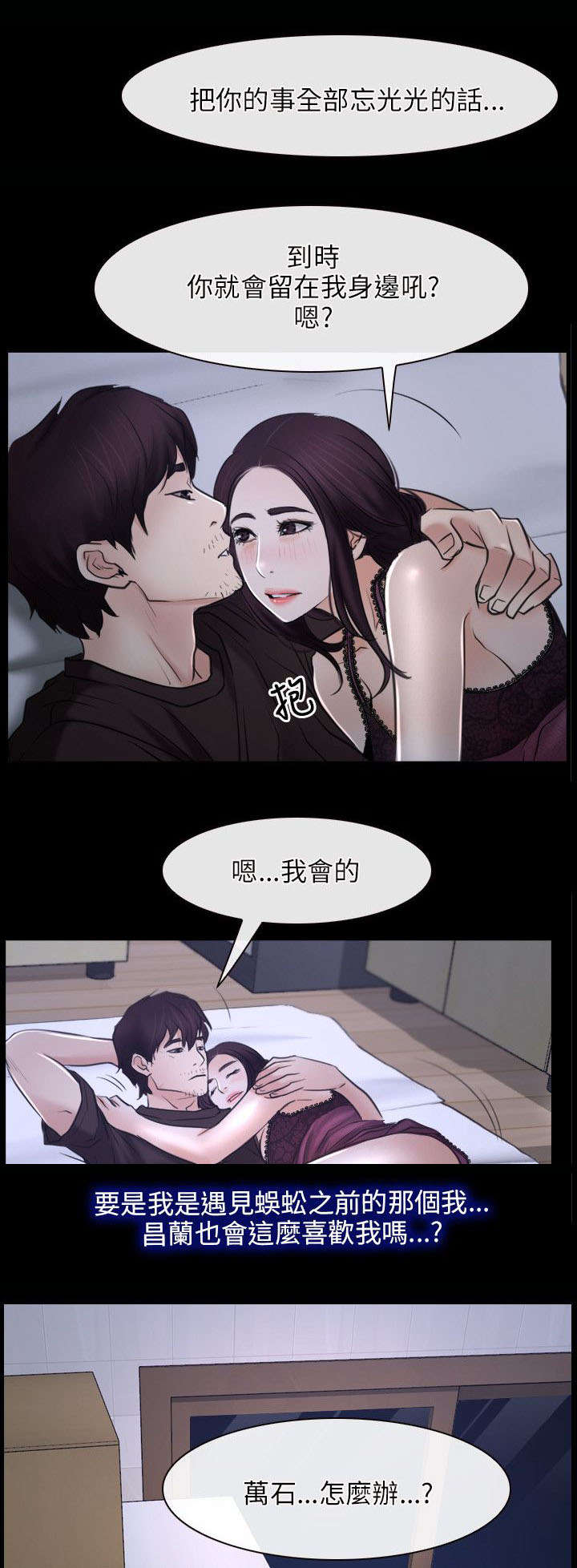 第32章：下落14