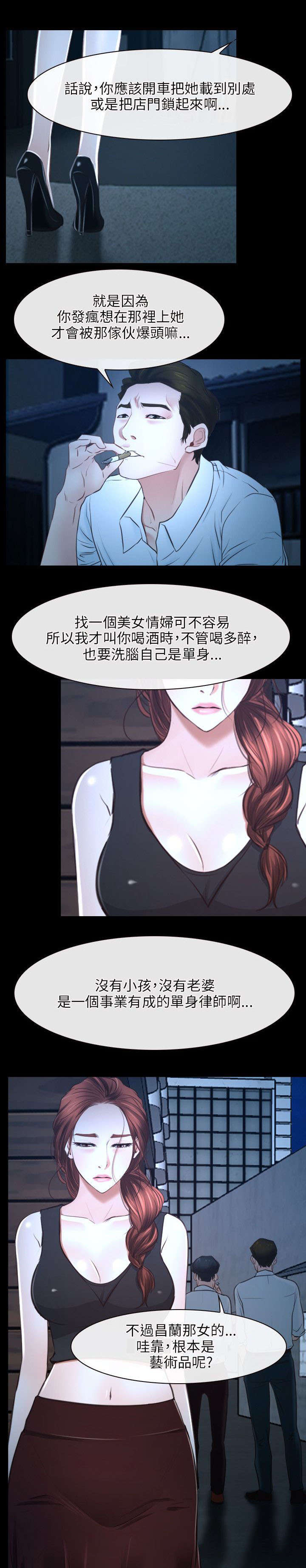 第25章：欺骗9