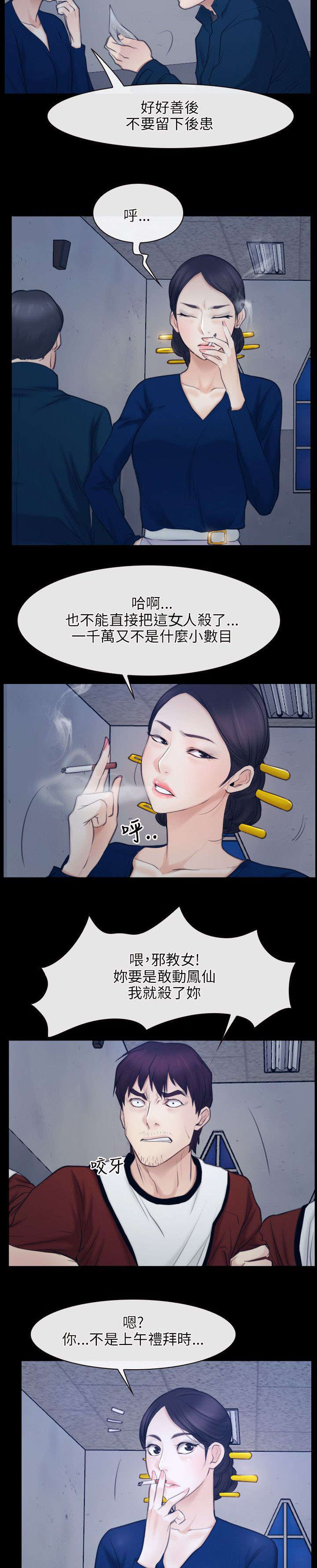 第43章：震惊1