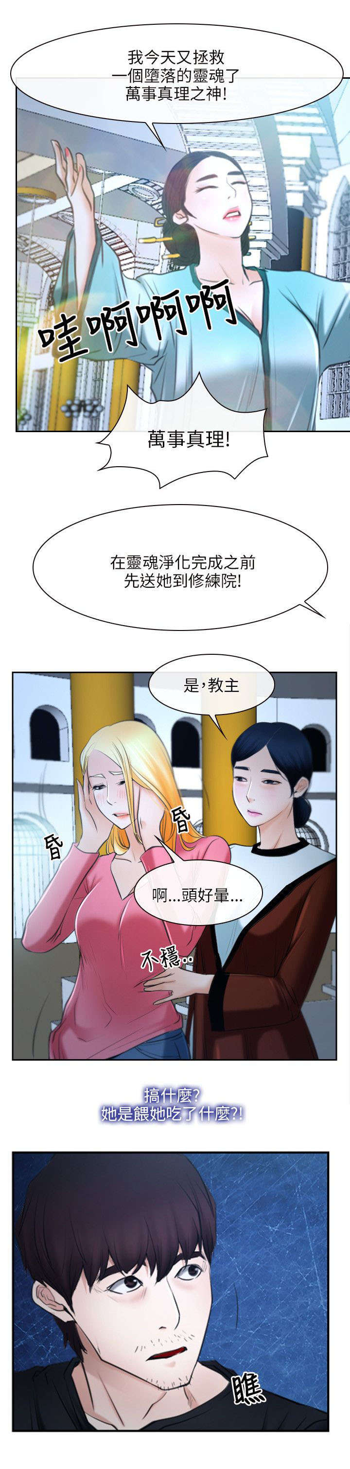 第34章：污秽0