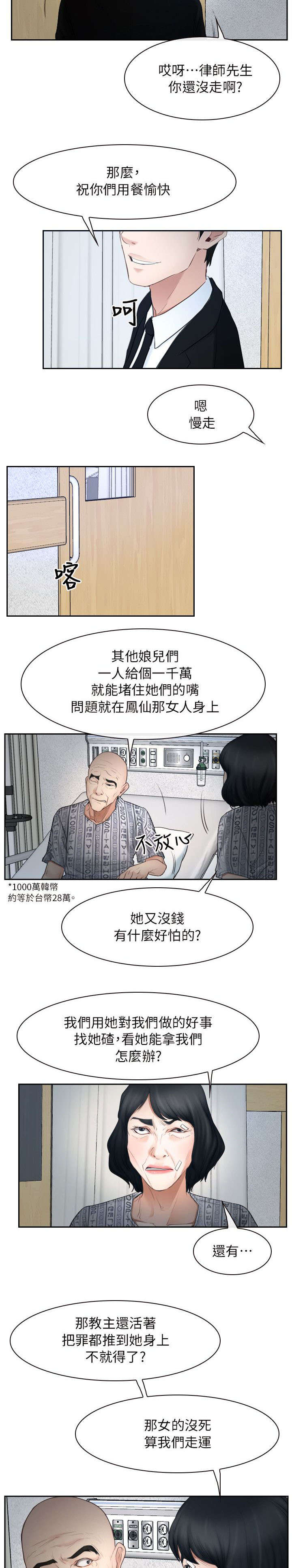 第73章：准备3