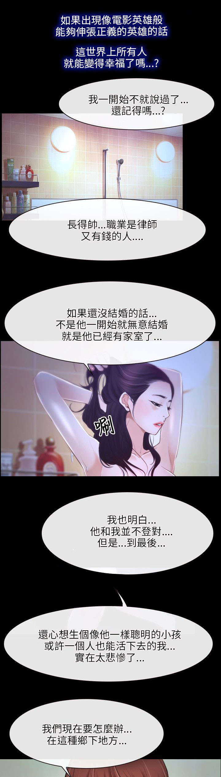 第28章：感谢6