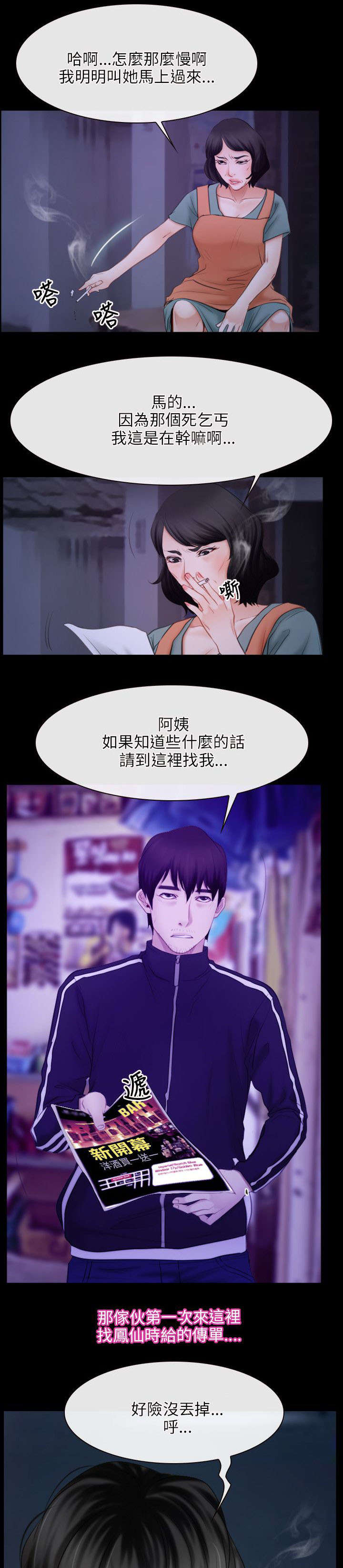 第50章：教母2
