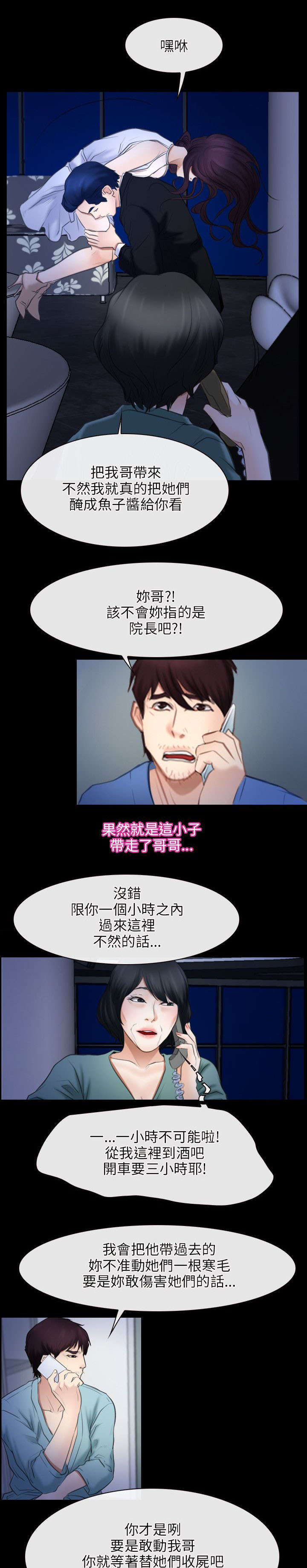 第56章：讹钱3