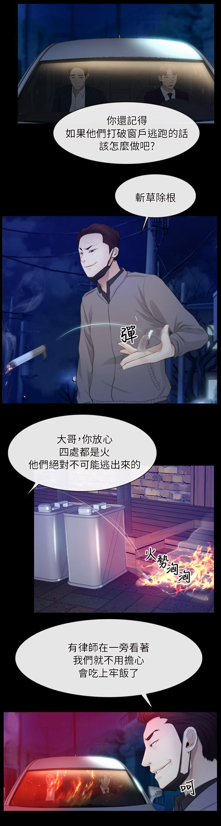 第82章：我在想0