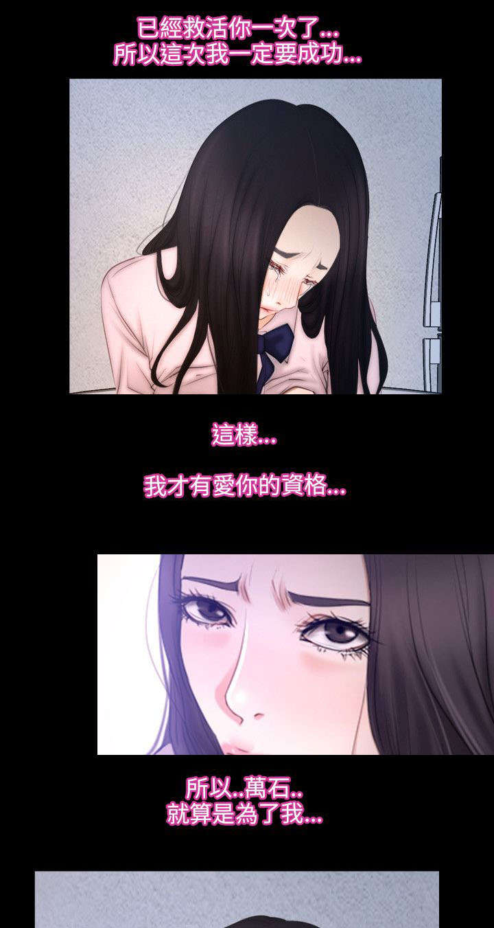 第67章：守护天使12