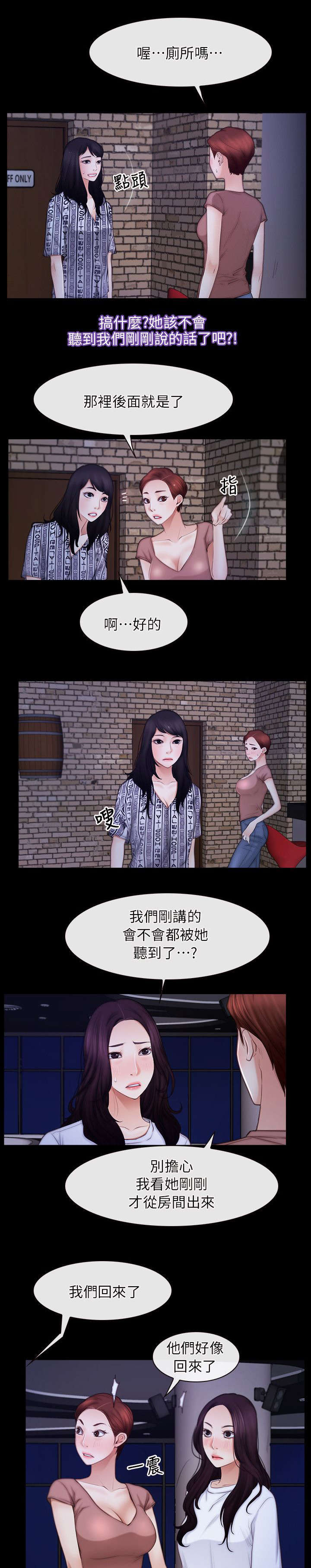 第78章：冤家路窄4