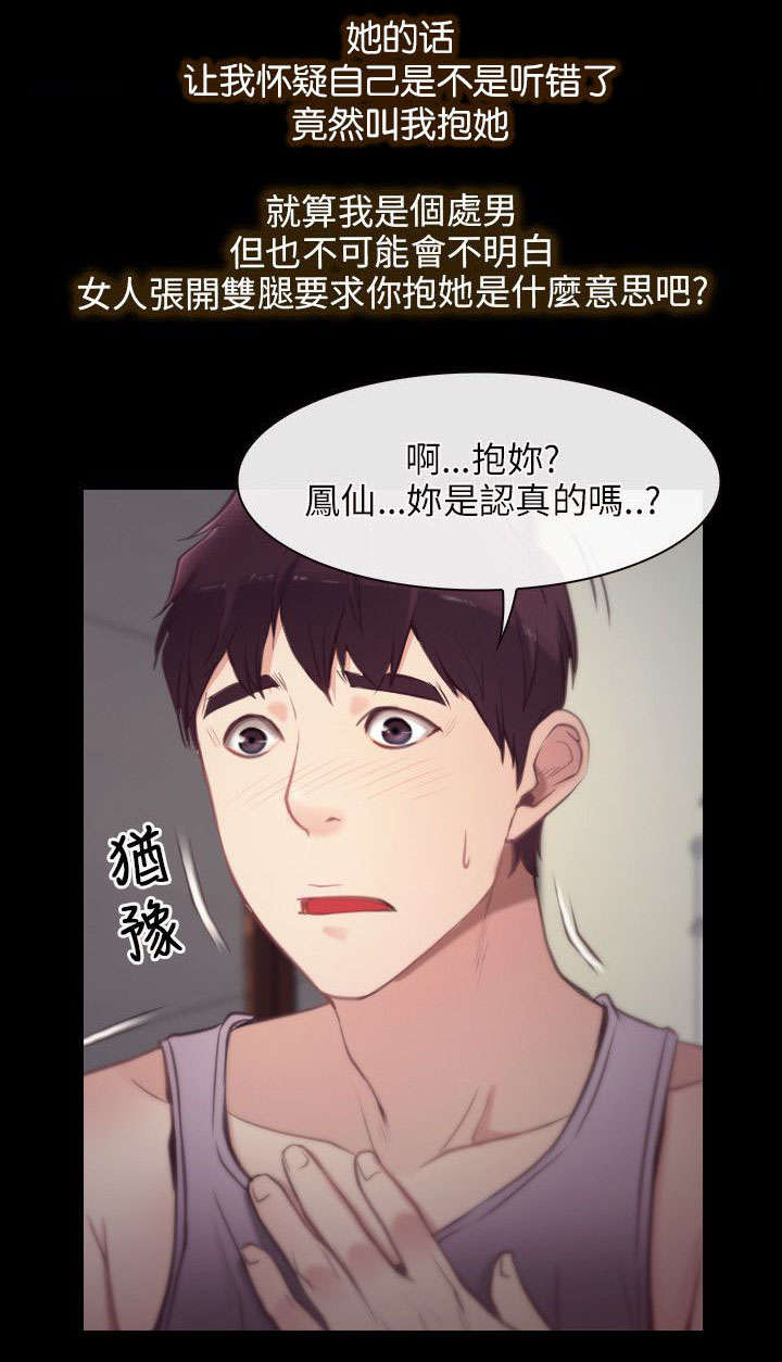 第3章：上山0