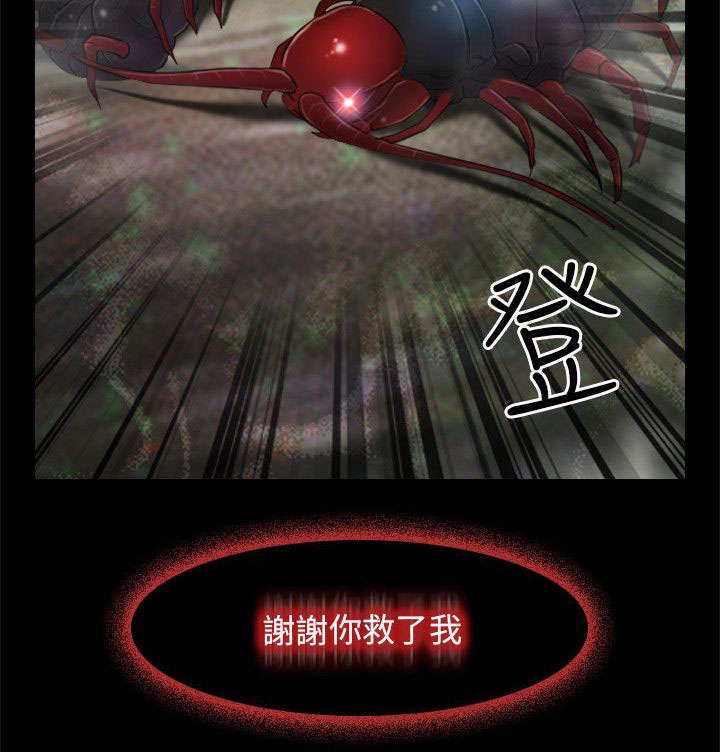 第4章：报答20