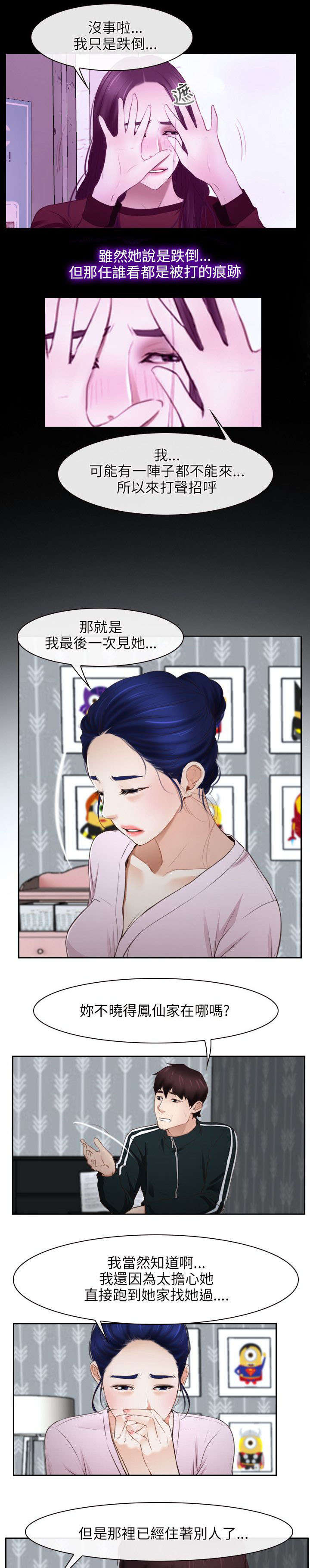 第21章：过往5