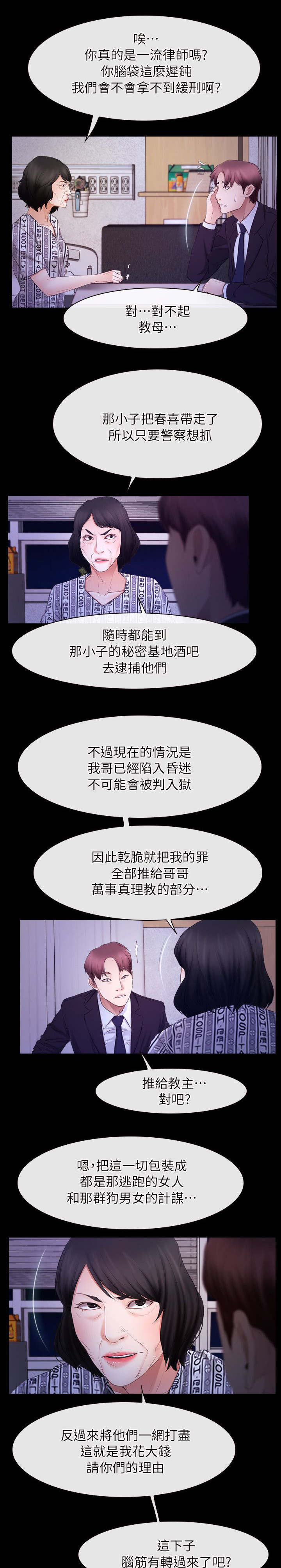第77章：我爱你17