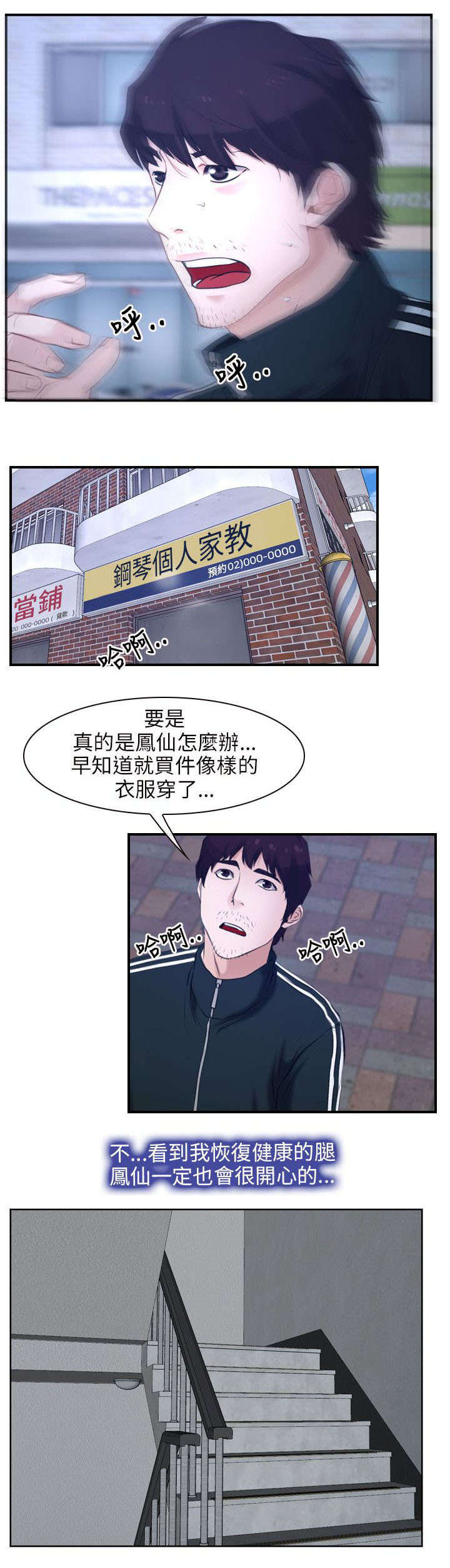 第20章：家教1