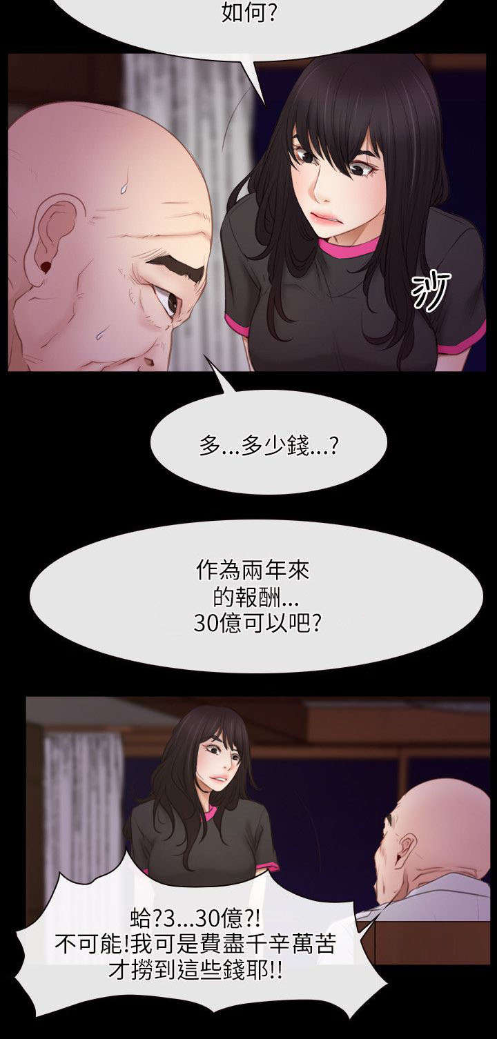 第56章：讹钱13
