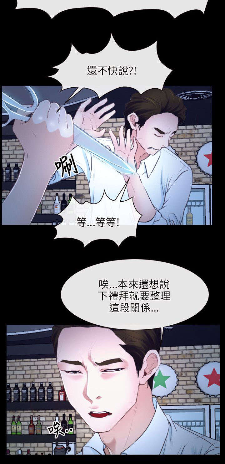 第27章：揭穿3
