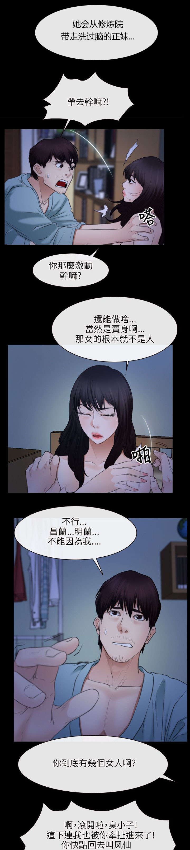 第56章：讹钱7