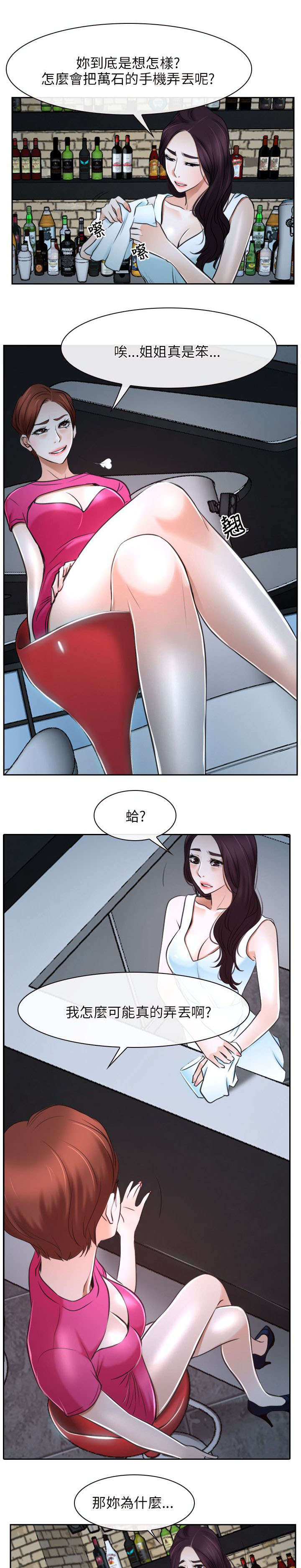 第32章：下落3