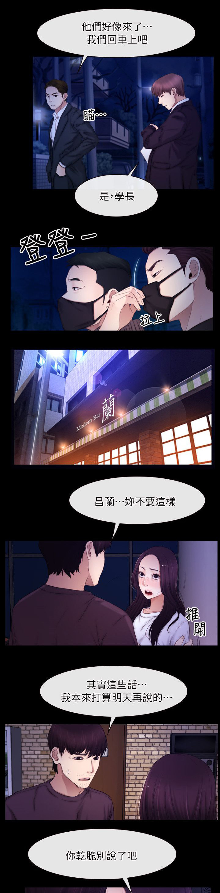 第79章：我的孩子11