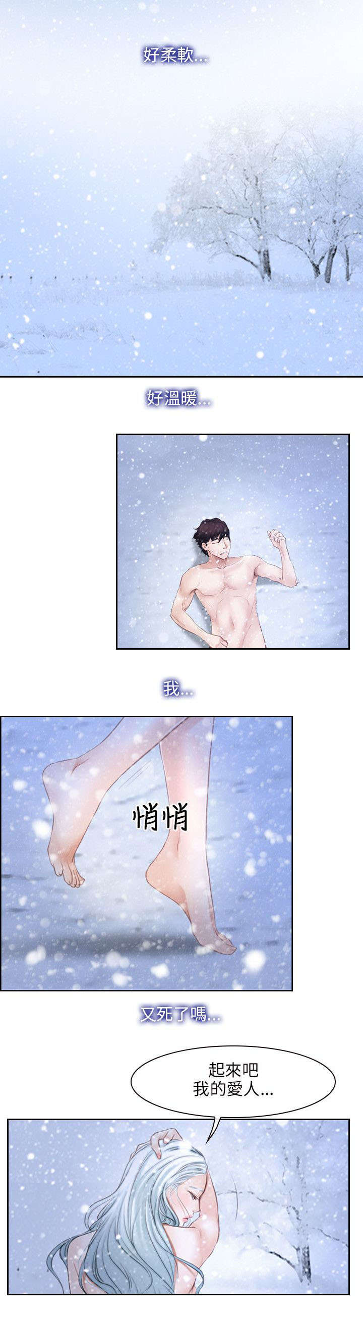 第65章：再次昏迷8