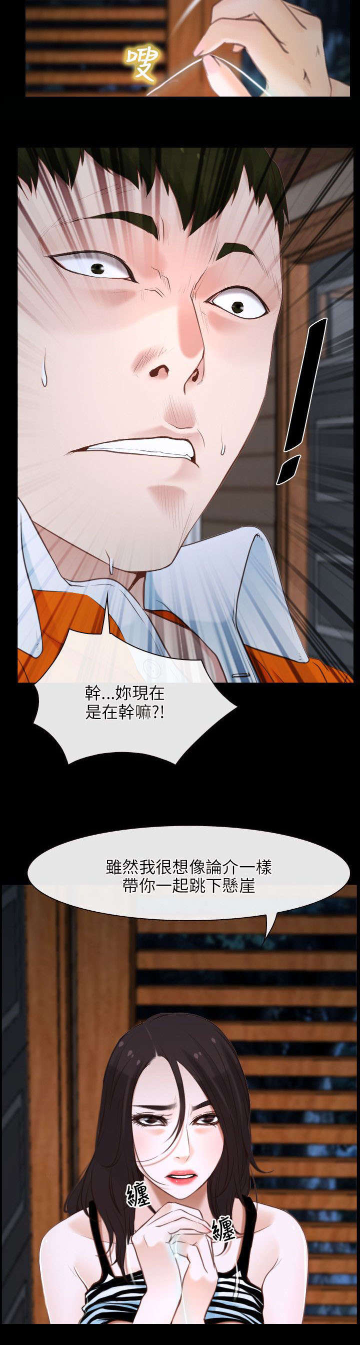 第11章：复仇1
