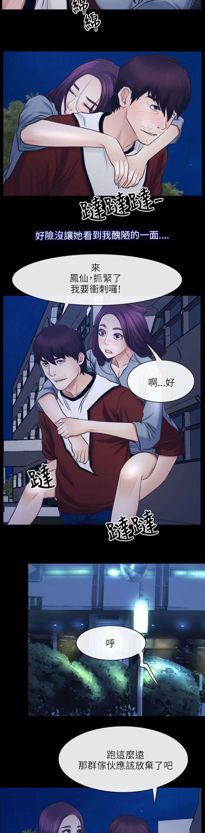 第42章：逮捕4