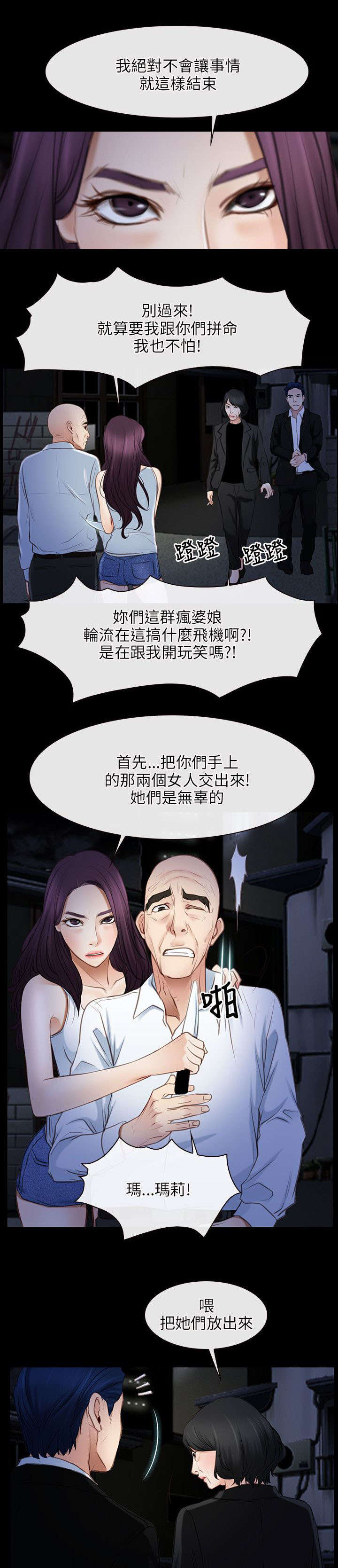 第62章：对峙3