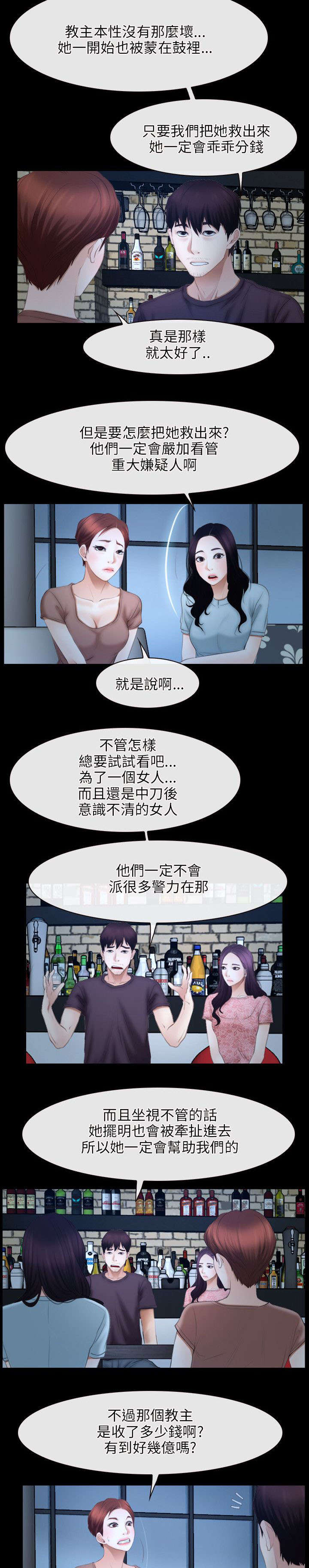 第71章：教主11