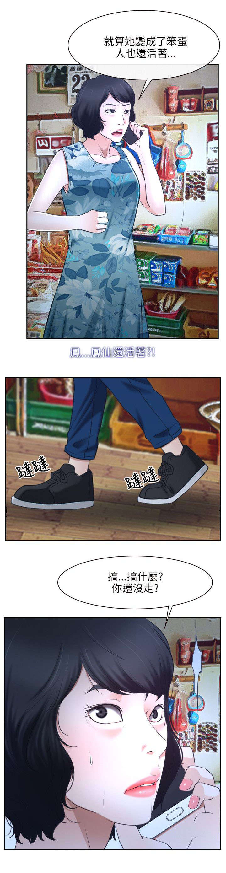 第31章：活着4