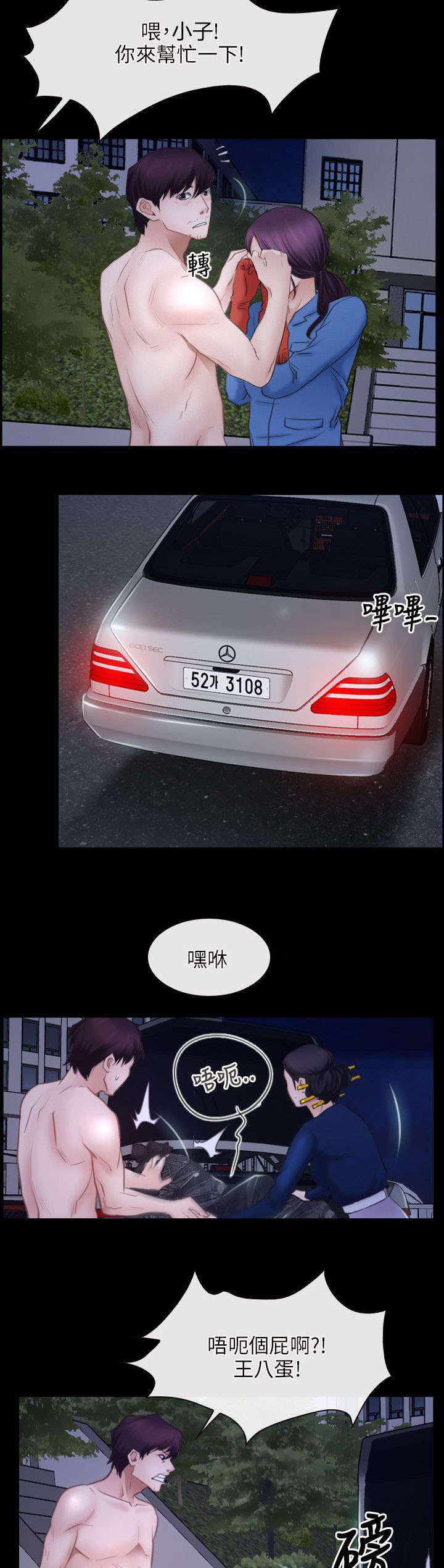 第47章：绑架15