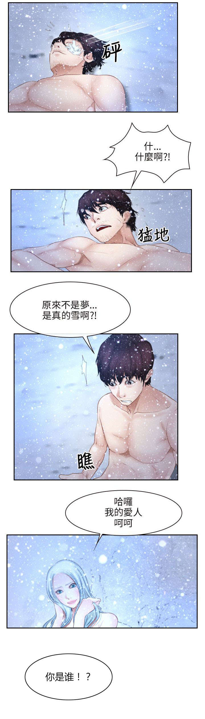 第65章：再次昏迷11