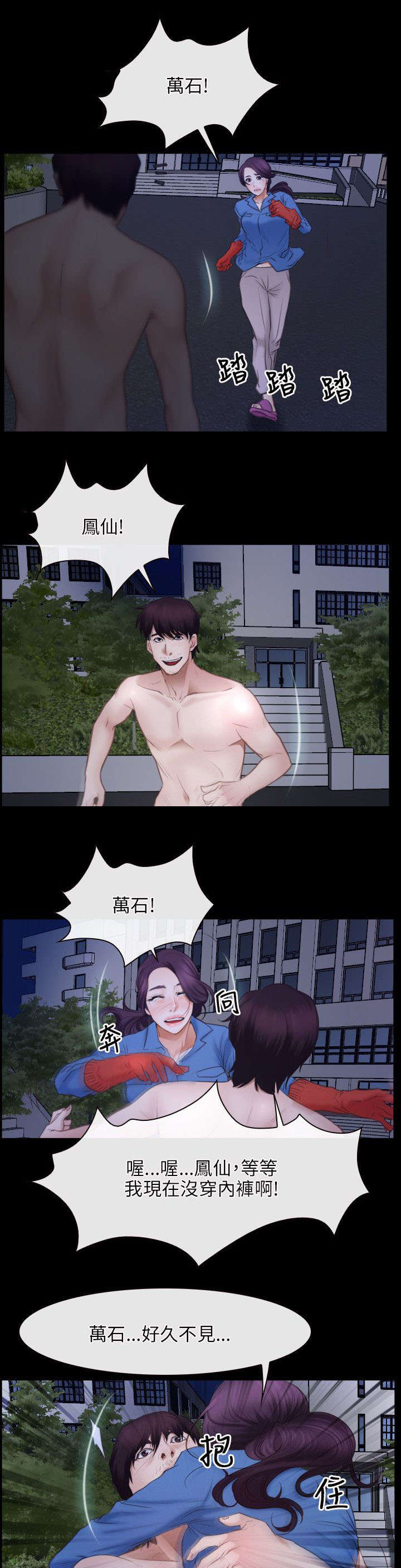 第47章：绑架12