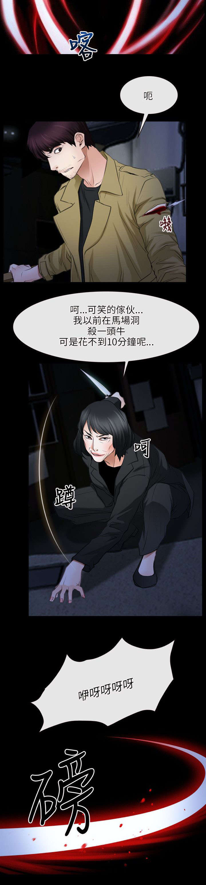 第63章：假人质2