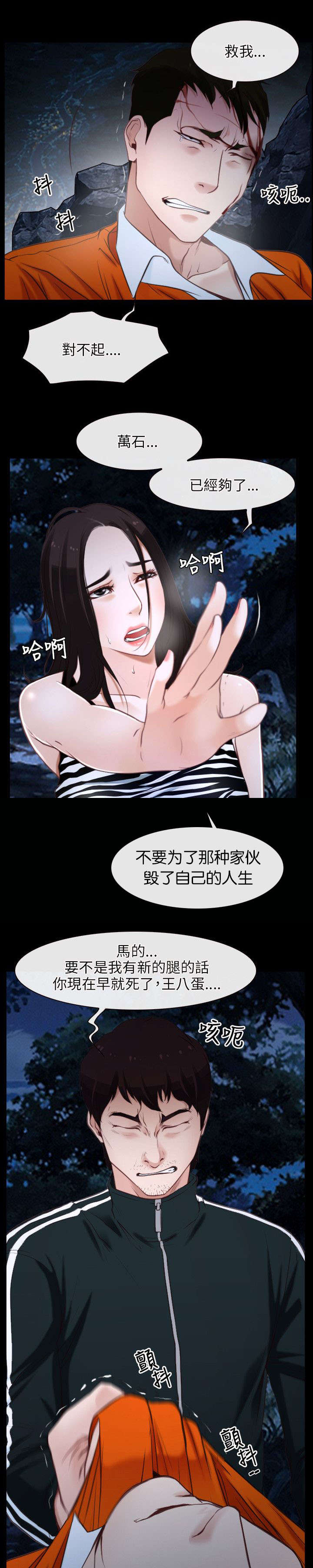 第12章：解决3