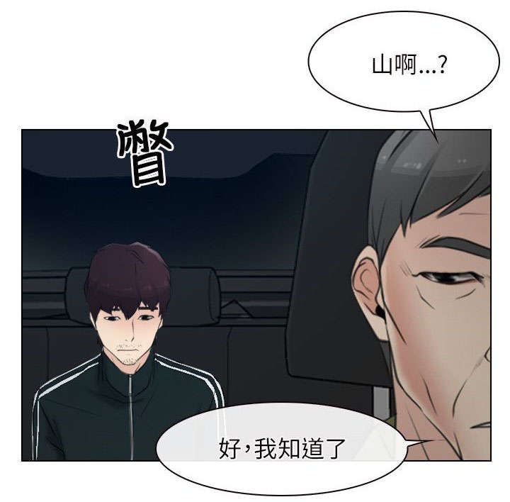 第3章：上山24
