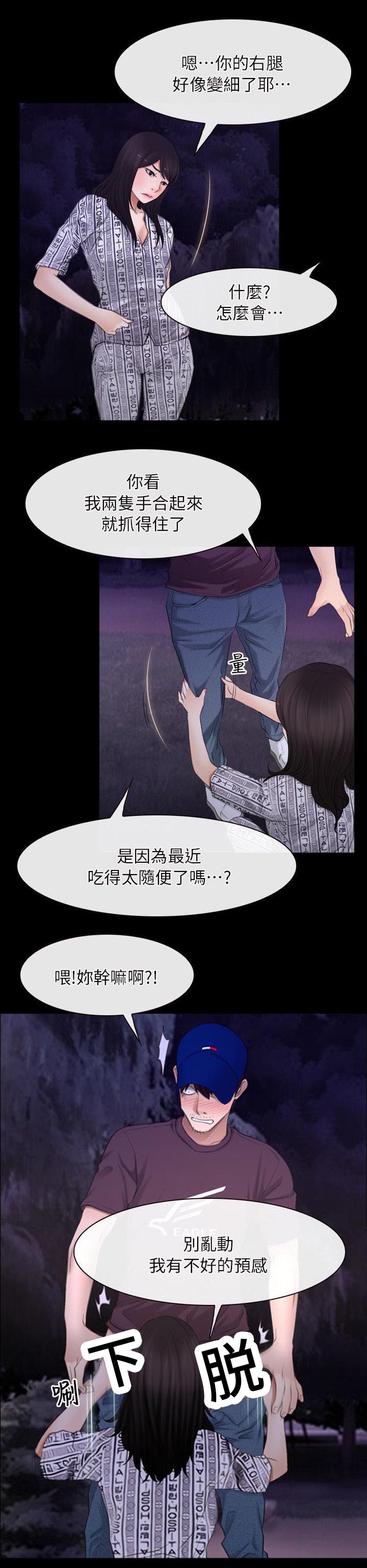 第86章：玩完了10