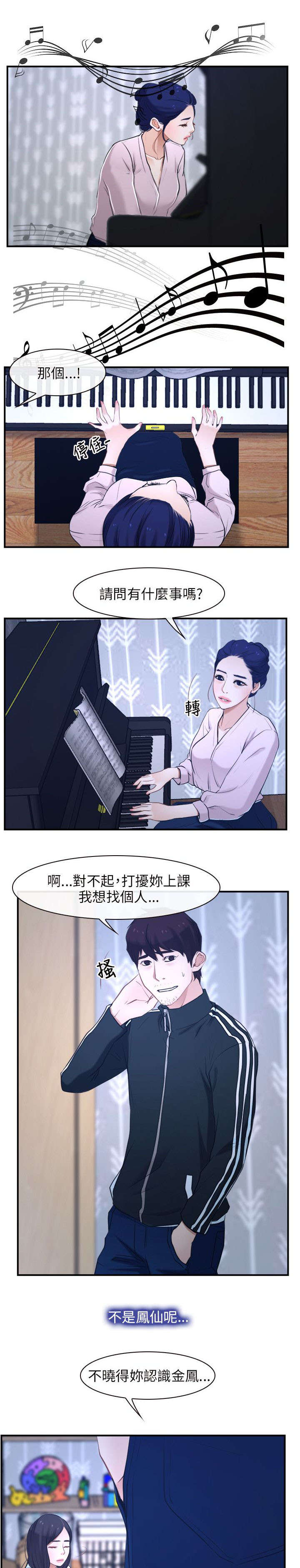第20章：家教9