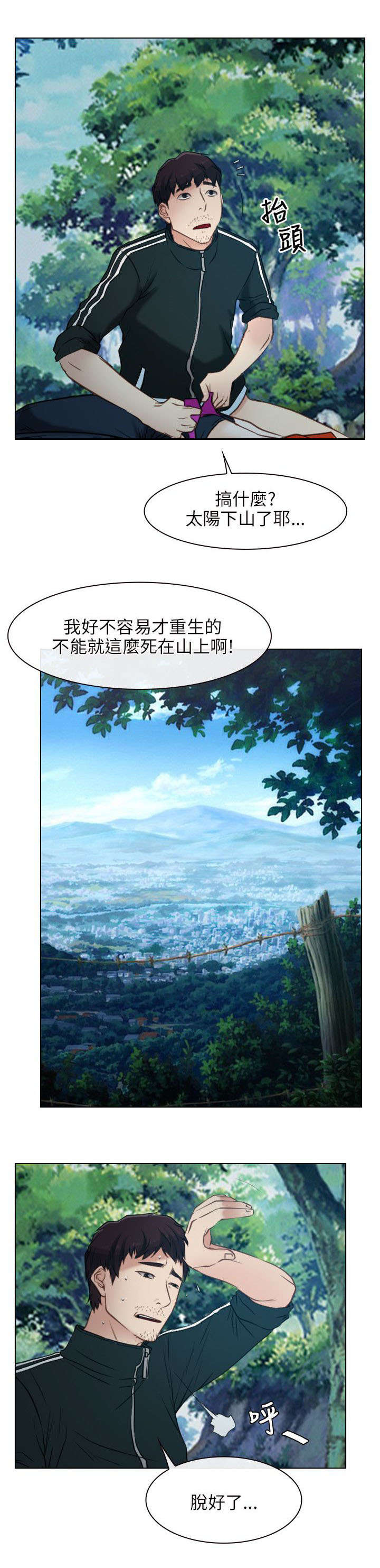 第6章：救援队2