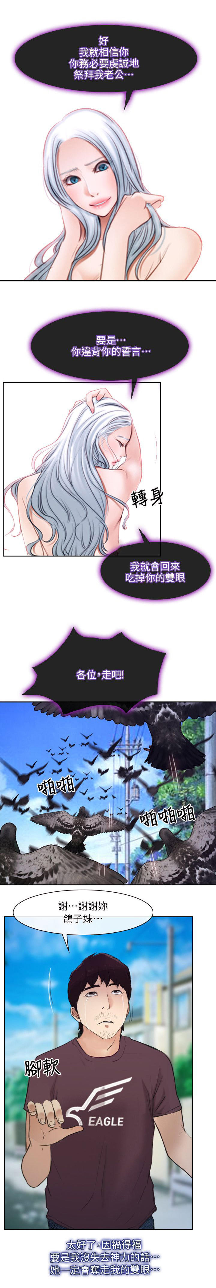 第89章：誓言16