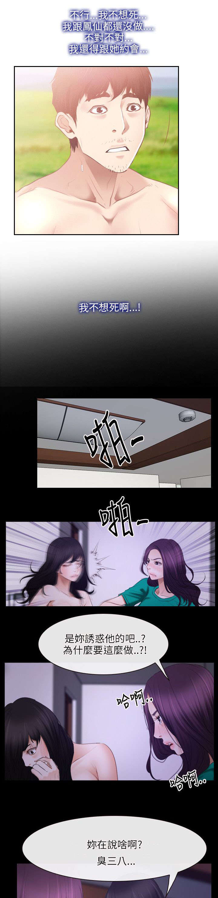 第52章：晕倒14