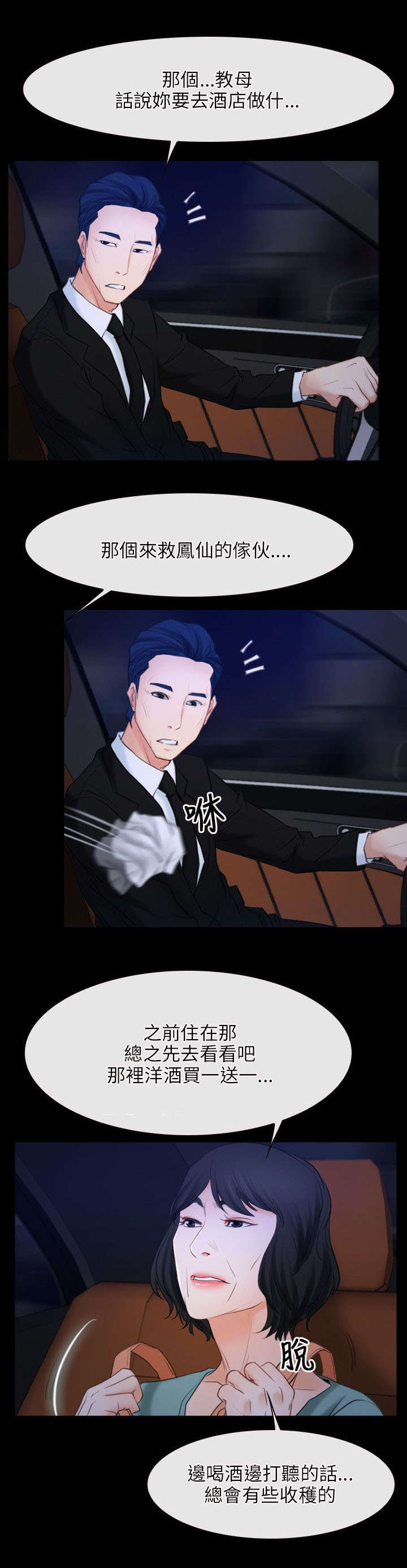 第50章：教母10