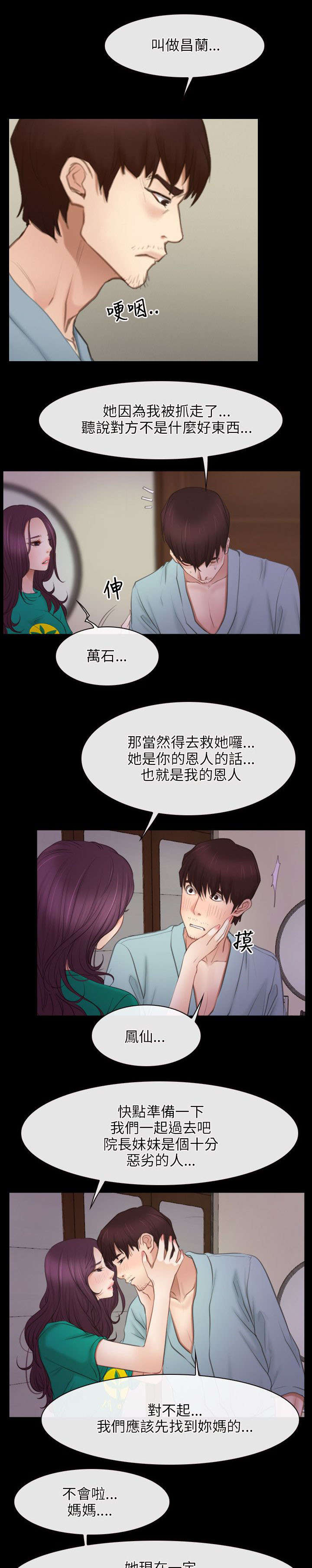 第57章：警察2