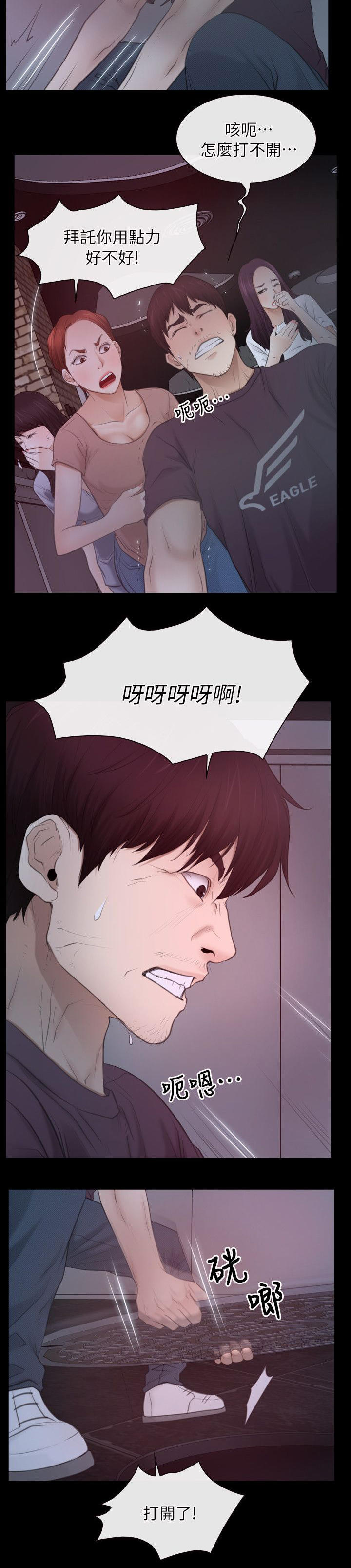 第81章：逃出7