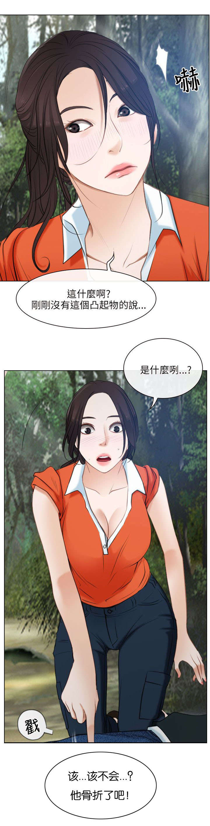 第5章：健康3