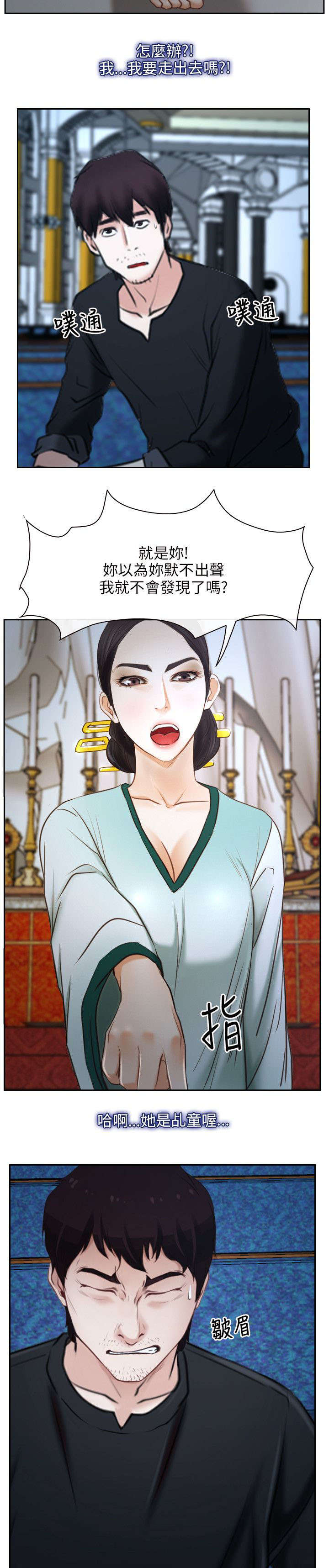 第34章：污秽3